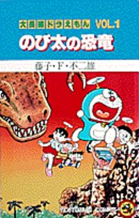 Doraemon Long Stories